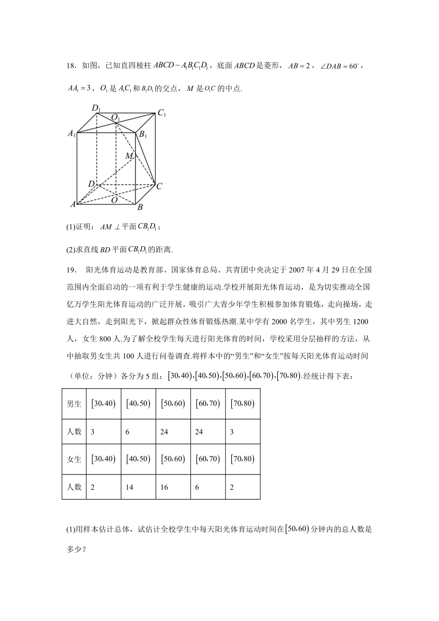 2023届陕西省咸阳市5月高考模拟数学（文）试题（解析版）