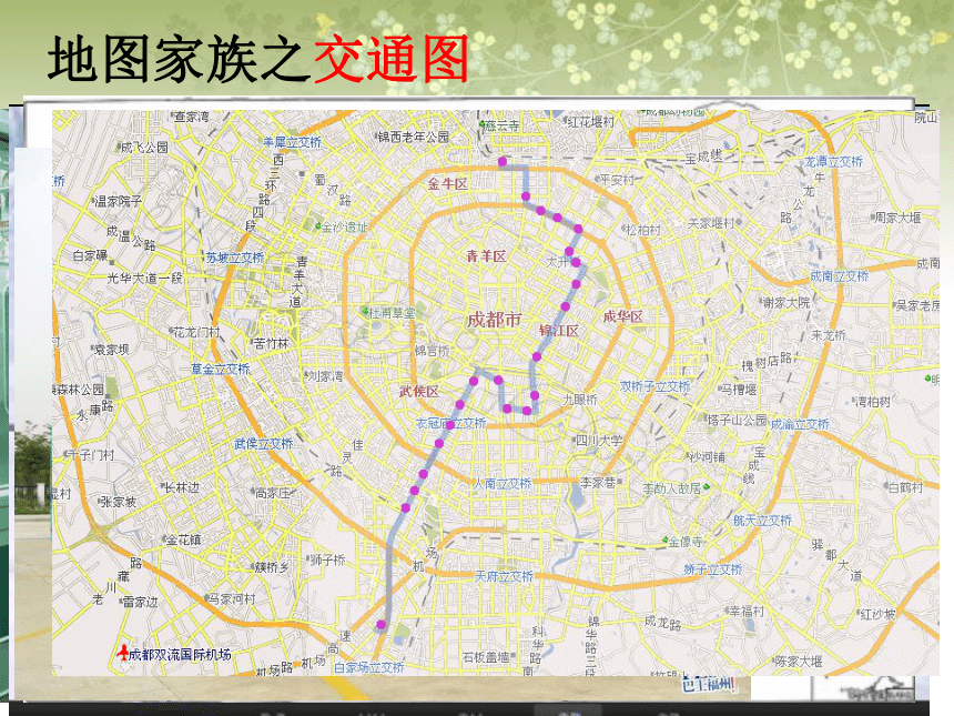 商务星球版地理七年级上册课件：第2章第三节《地图的应用》（共27张PPT）