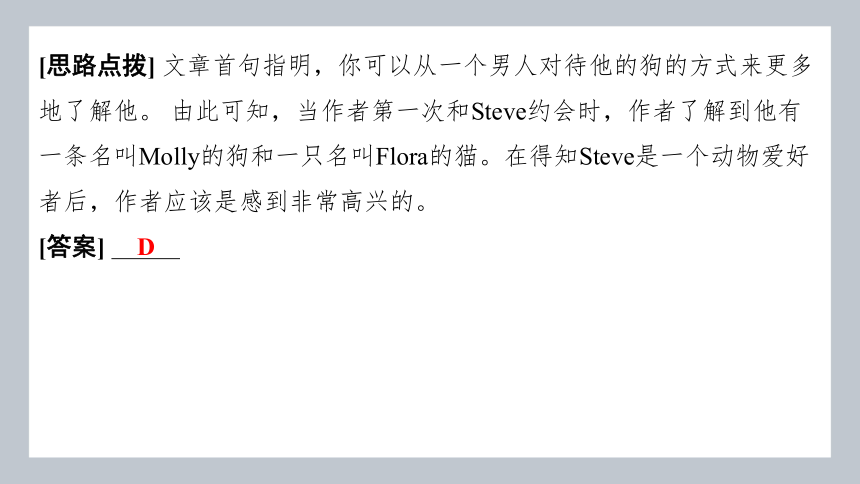 2024年高考二轮复习英语专题突破题型三　：完形填空 第二节　七招破解完形填空  课件 (共44张PPT)