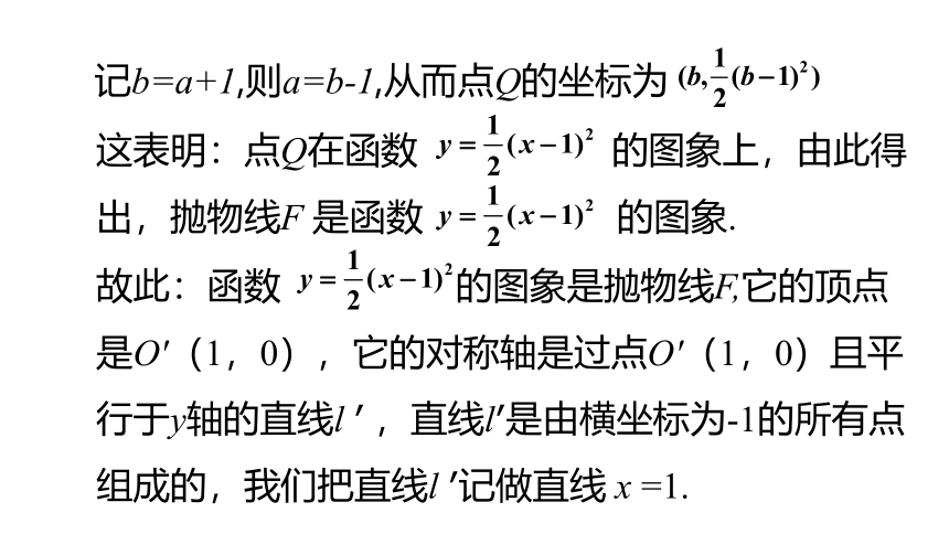 湘教版数学九年级下册 1.2 第3课时 二次函数y＝a(x-h)2 的图象与性质 课件(共18张PPT)