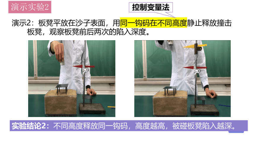 1.1 冲量 动量 课件(共18张PPT)高二上学期物理粤教版（2019）选择性必修第一册