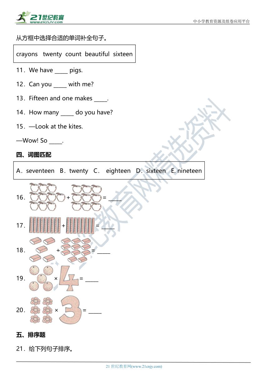 Unit 6 How many？ Part B 同步练习题（含答案）