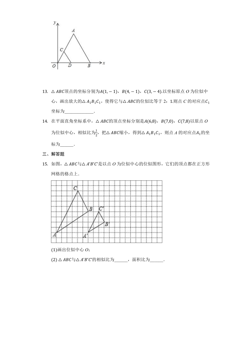 苏科版数学九年级下册 6.6 图形的位似 课时练(含答案）