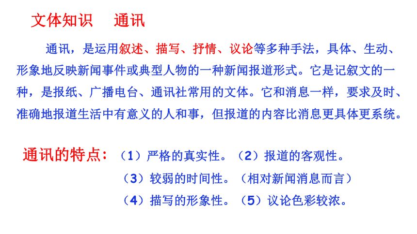 4 一着惊海天 课件（共36张PPT)