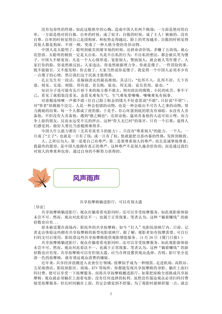 2021年高一语文暑期作业（第74练）学案（含答案）