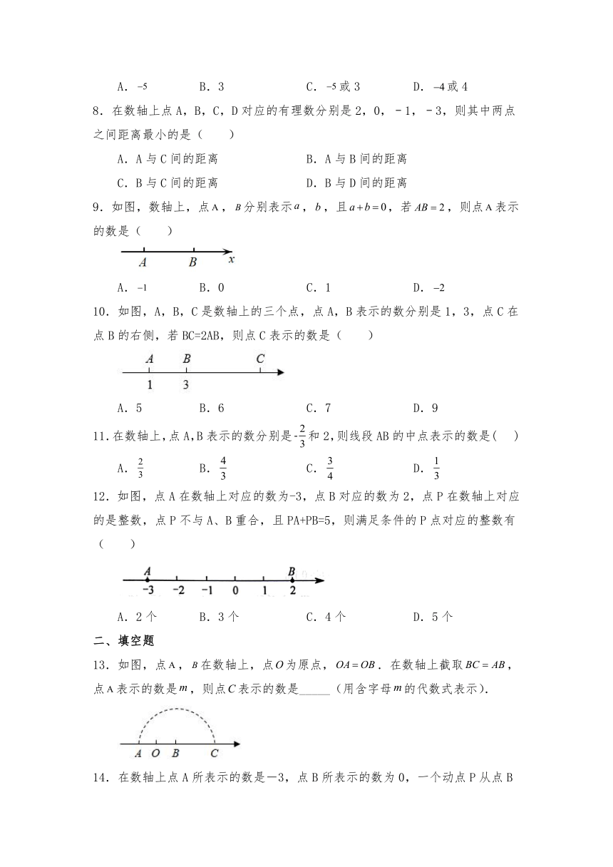 浙教版七年级数学上册试题1.2.1数轴上两点之间距离（含答案）