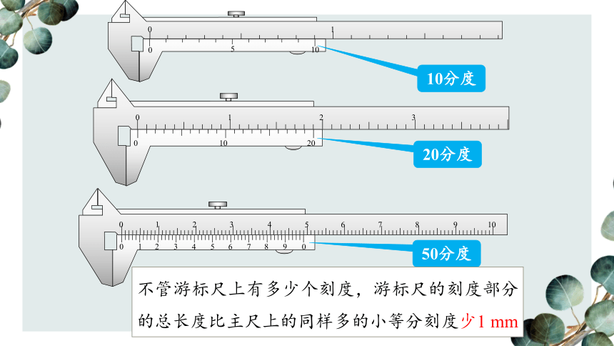 2.4 实验：测量金属的电阻率 课件-高二上学期物理教科版（2019）必修第三册(共64张PPT)