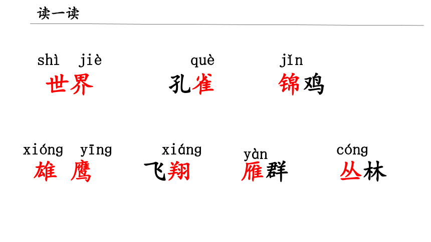 【课件PPT】小学语文二年级上册—识字3 拍手歌