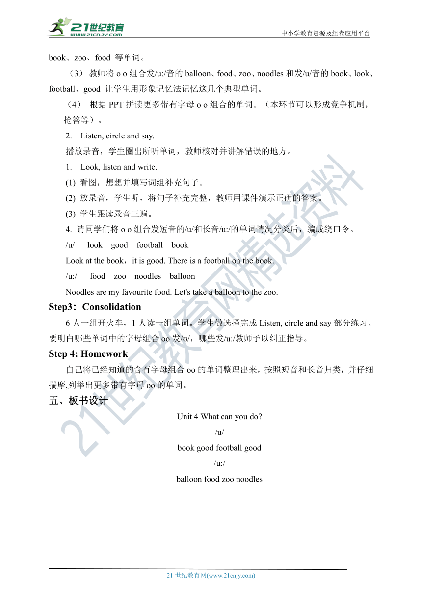 Unit 4 What can you do Part A Let’s spell教案+习题（含答案）