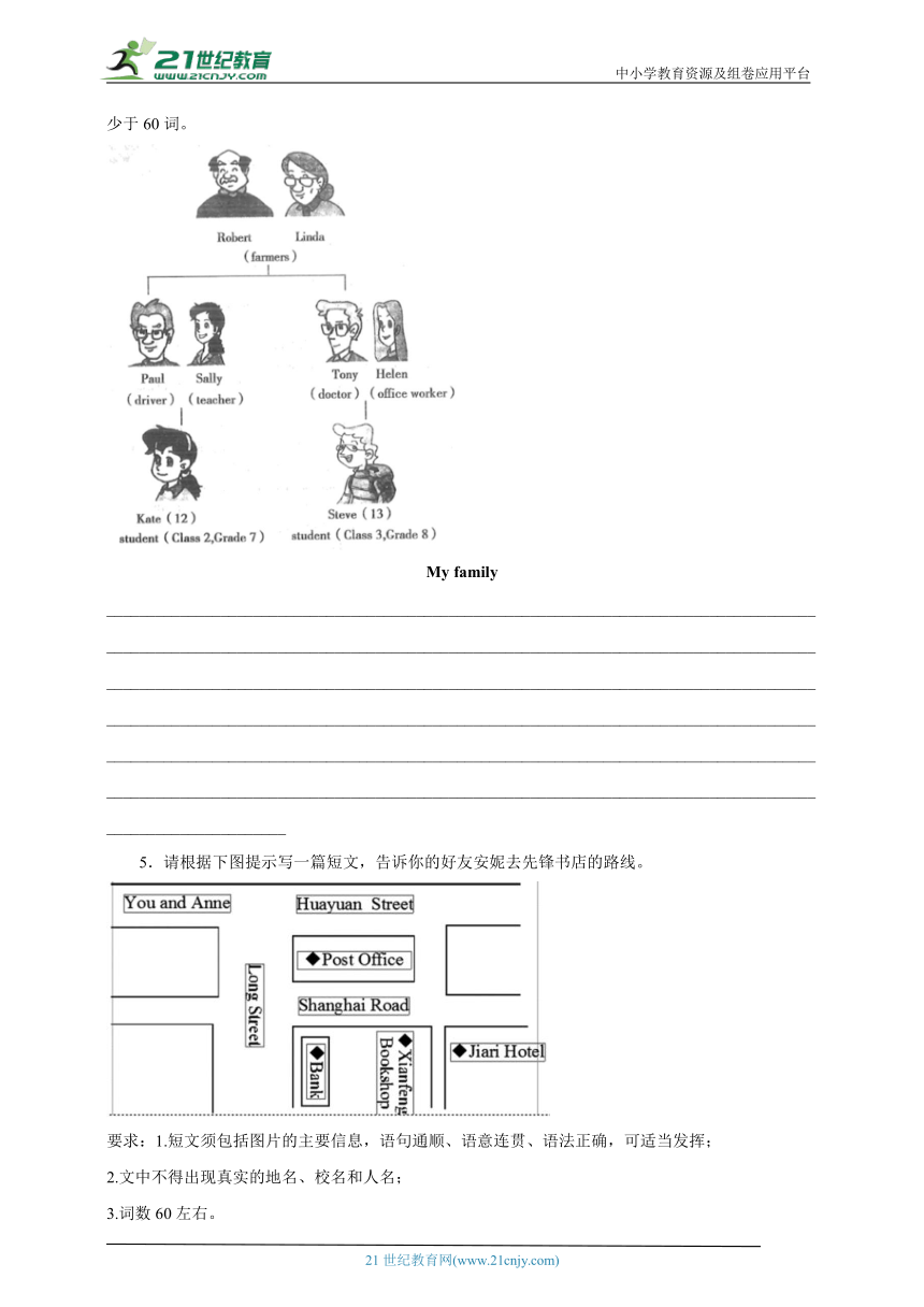 专题11 书面表达 七年级下册英语期末专项训练 外研版（含解析）