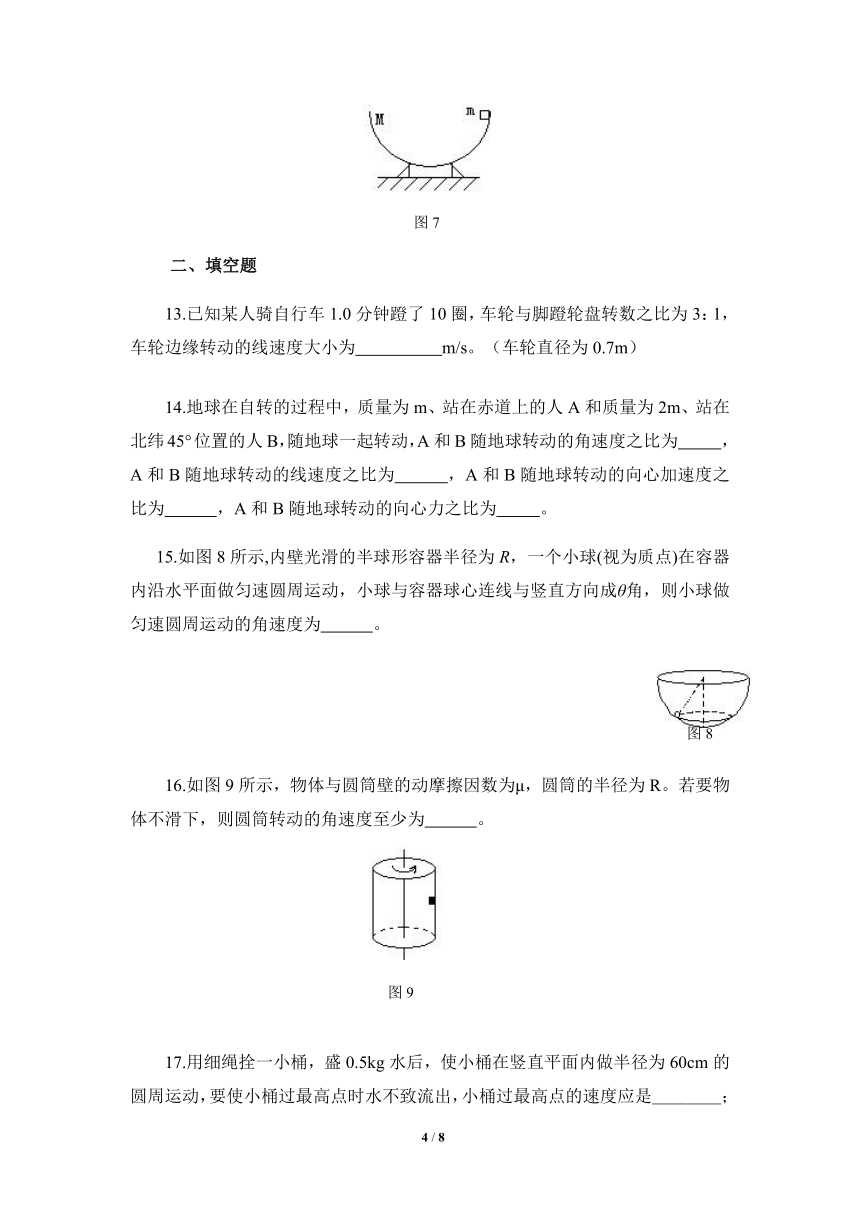 5.4 圆周运动（word版含答案）