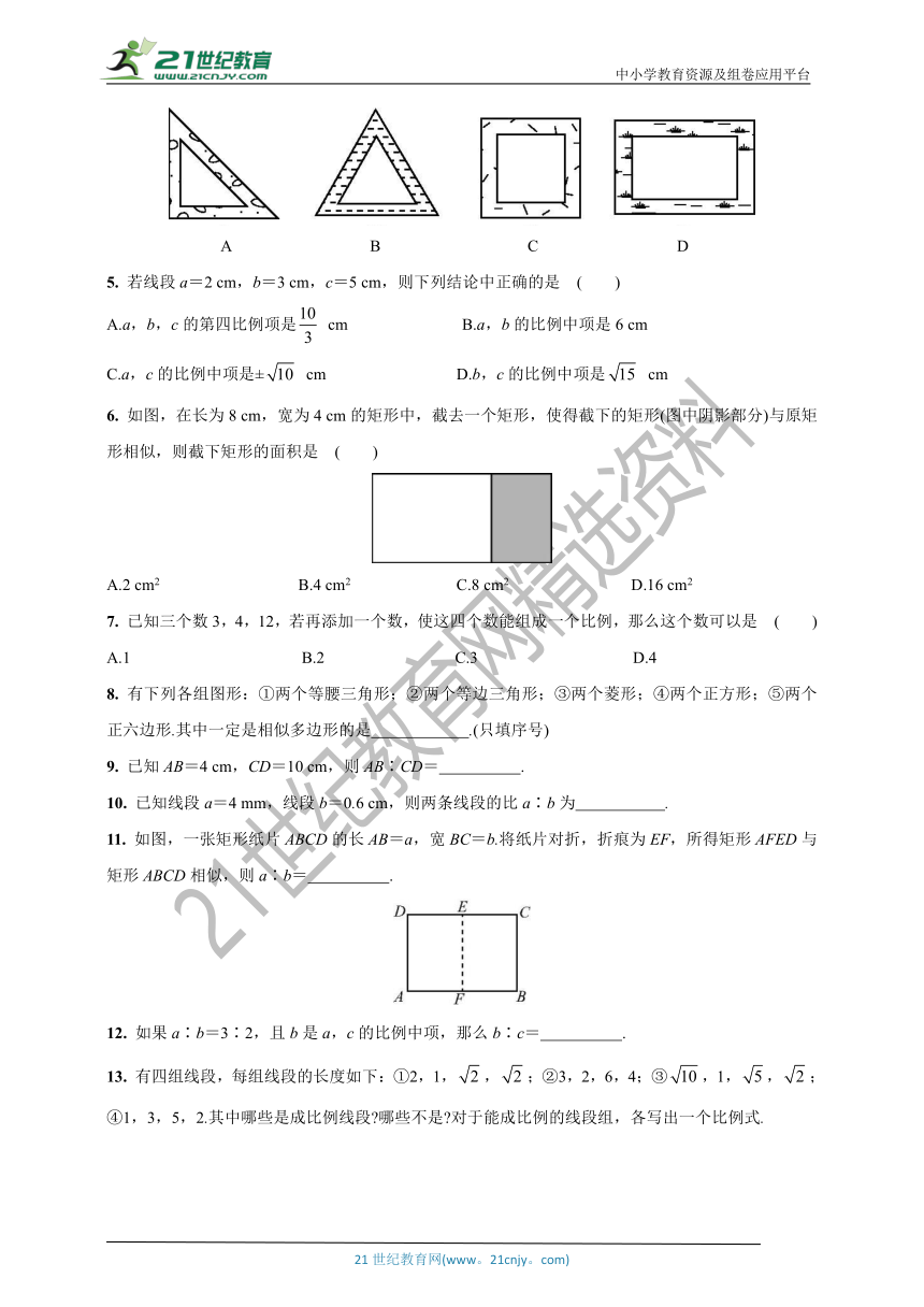 22.1.1 相似图形与比例线段—沪科版九年级数学上册课时作业(含答案)