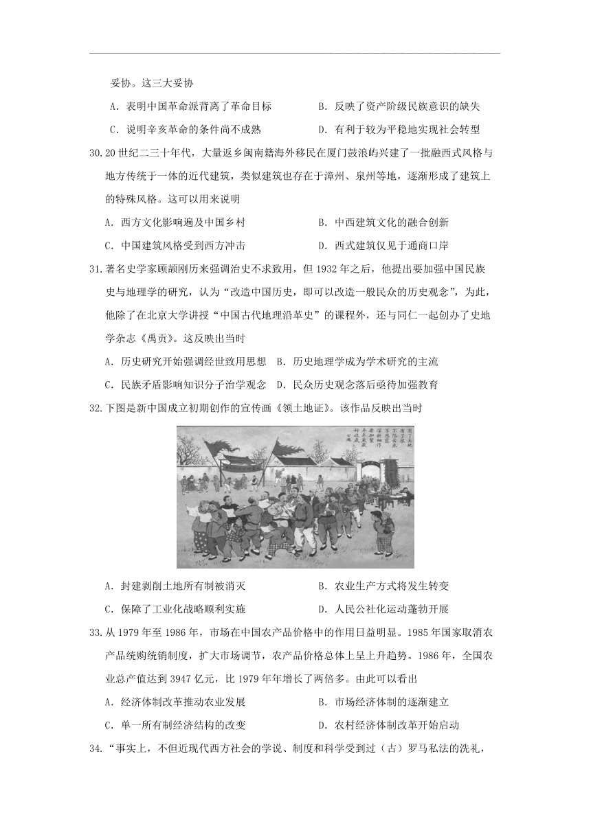 四川省阆中市川绵外国语学校2021届高三11月月考历史试题 Word版含答案