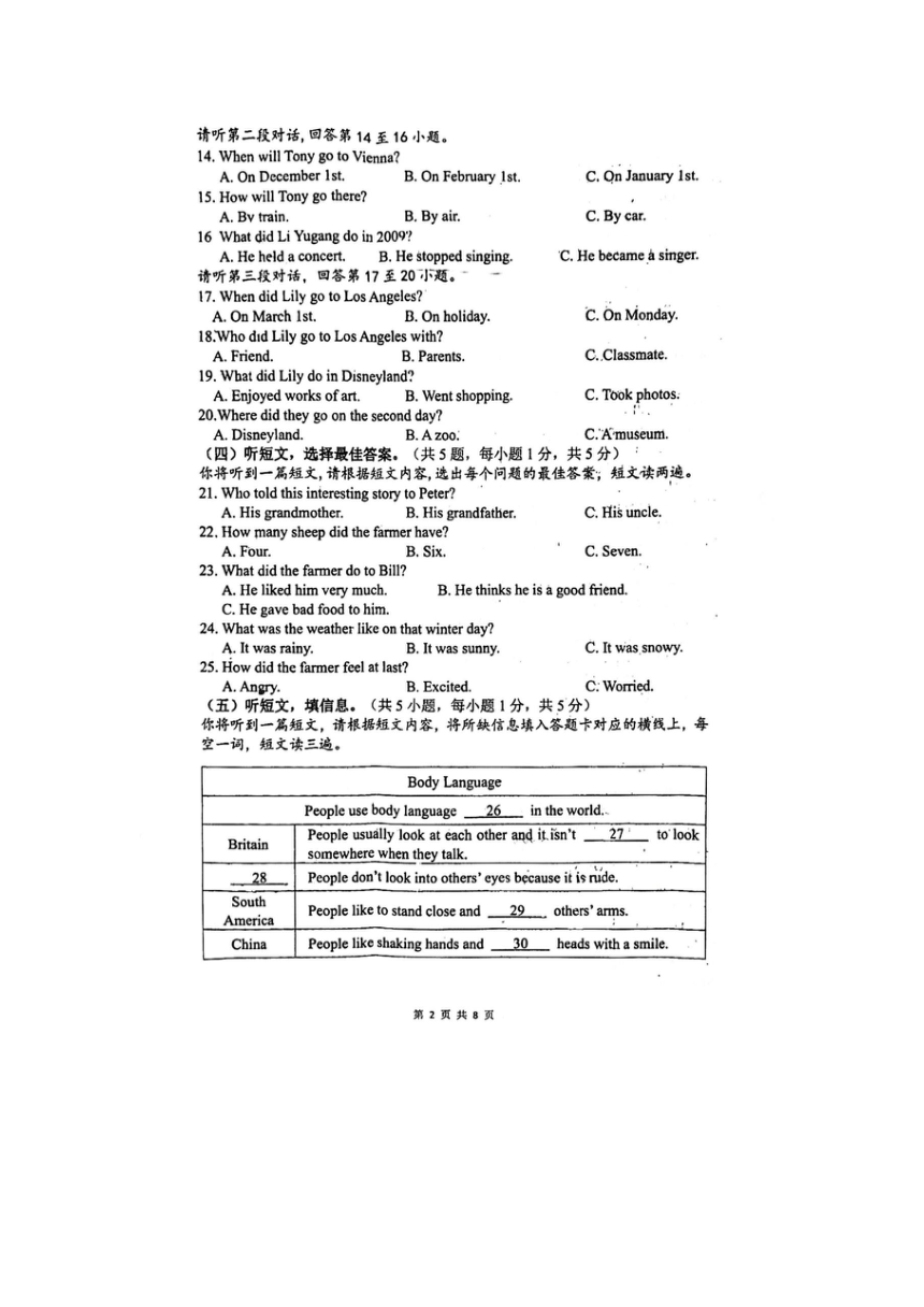 广西南宁市第四十七中学2022-2023学年七年级下学期英语学科竞赛试题（图片版，含答案）