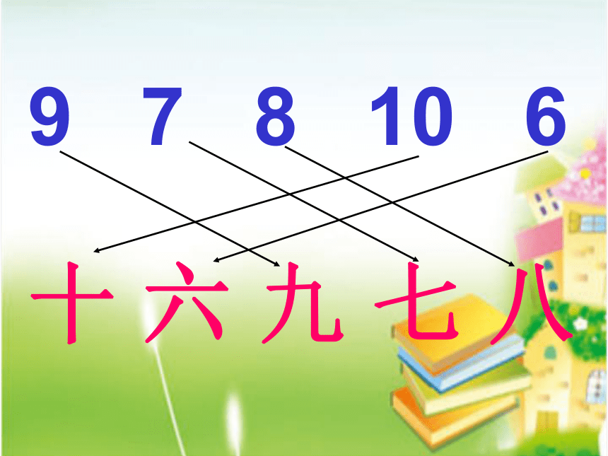 小学语文一年级上册 语文园地一 课件(共23张PPT)