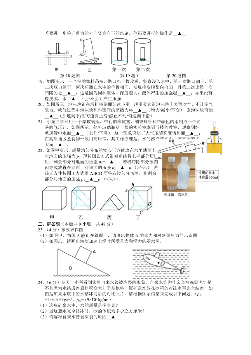 江苏省扬州市高邮市2021-2022学年八年级下学期期末考试物理试题（word版含答案）