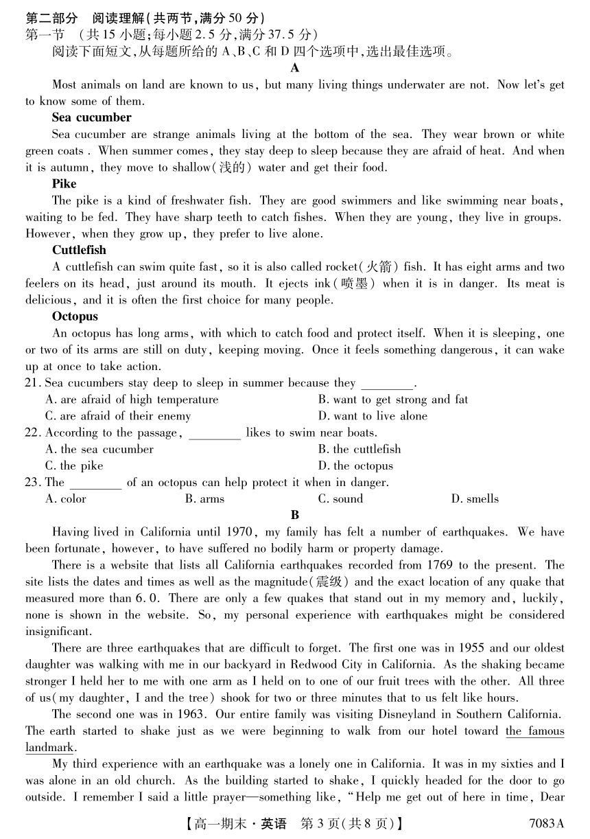 黑龙江省林甸县重点中学2021-2022学年高一上学期期末考试英语试卷（扫描版含答案，无听力音频，有文字材料）