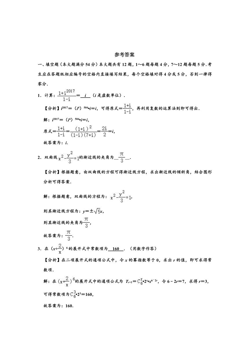 2020-2021学年上海市浦东新区华东师大二附中高三（上）周测数学试卷 （Word解析版）