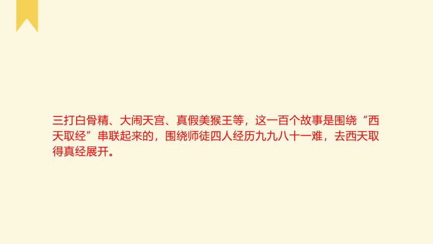 2021-2022学年中考语文作文提分方法——2.巧设线索，自然成文 课件(共25张PPT)