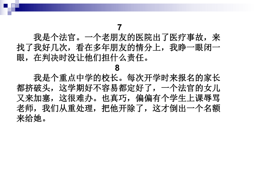 2020-2021学年人教版选修《先秦诸子选读》第二单元《王何必曰利》课件（36张PPT）