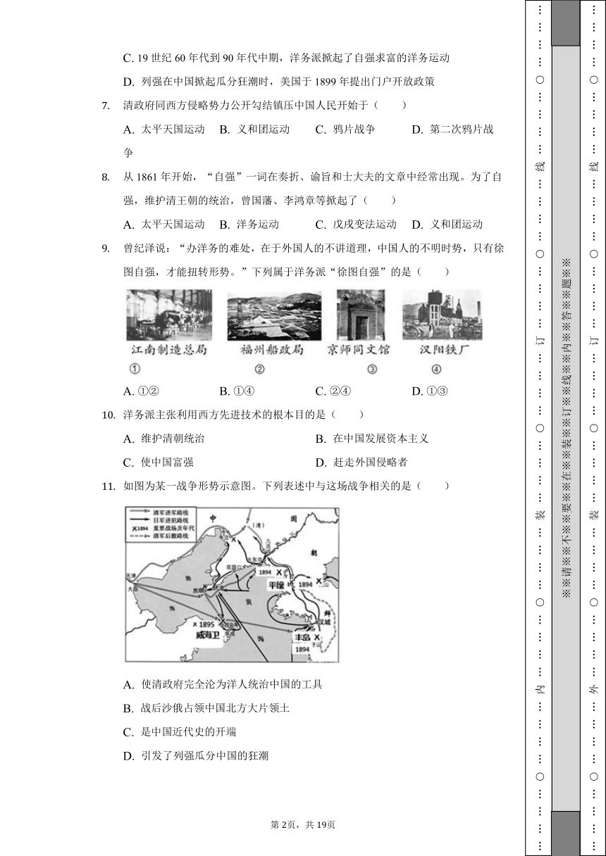 2022-2023学年广东省惠州市惠东县第五片区八年级（上）期中历史试卷（含解析）