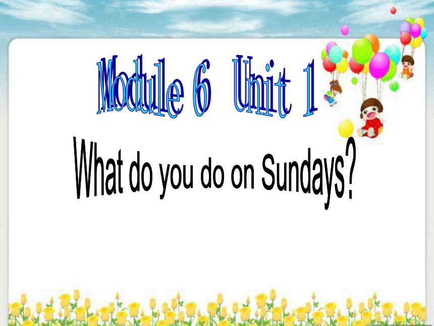 Module 6 Unit 1 What do you do on Sundays课件  (共19张PPT)