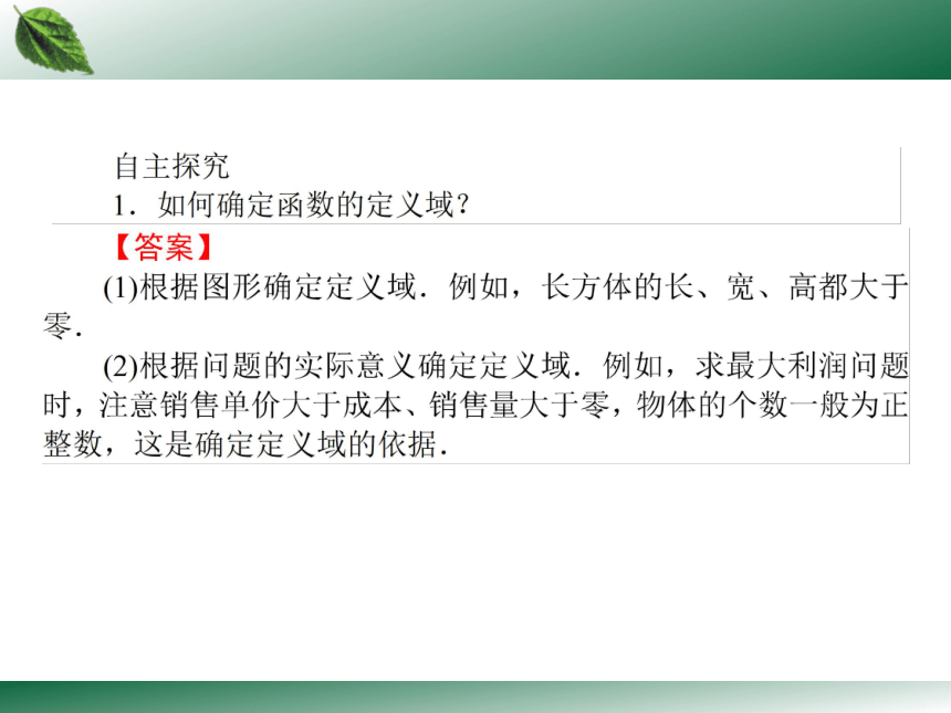 3.4 生活中的优化问题举例课件（2）(共27张PPT） 数学人教A版选修1-1