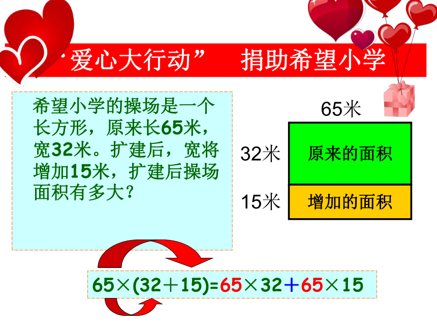 四年级上册数学课件-4.6 整数的四则运算（运算定律）▏沪教版 (共19张PPT)