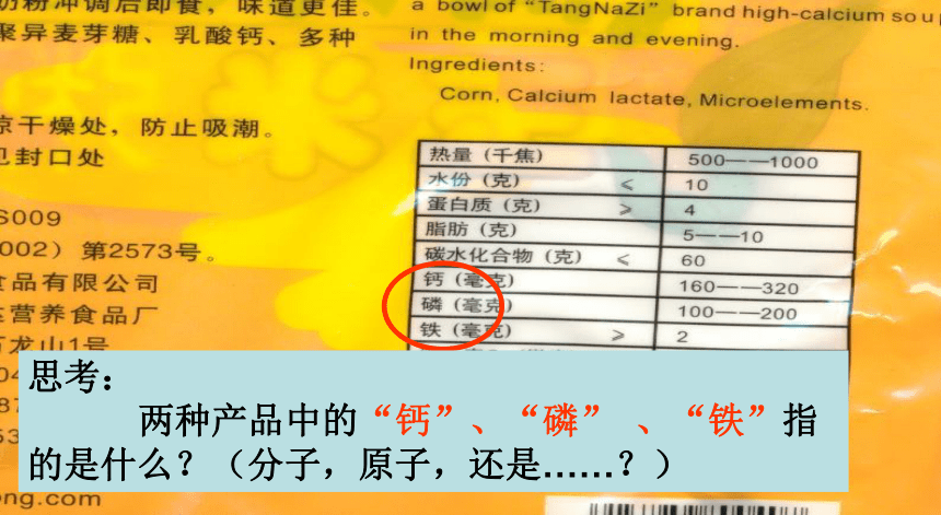 科粤版九年级上册化学2.4.1 辨别物质的元素组成 课件 (共23张PPT)