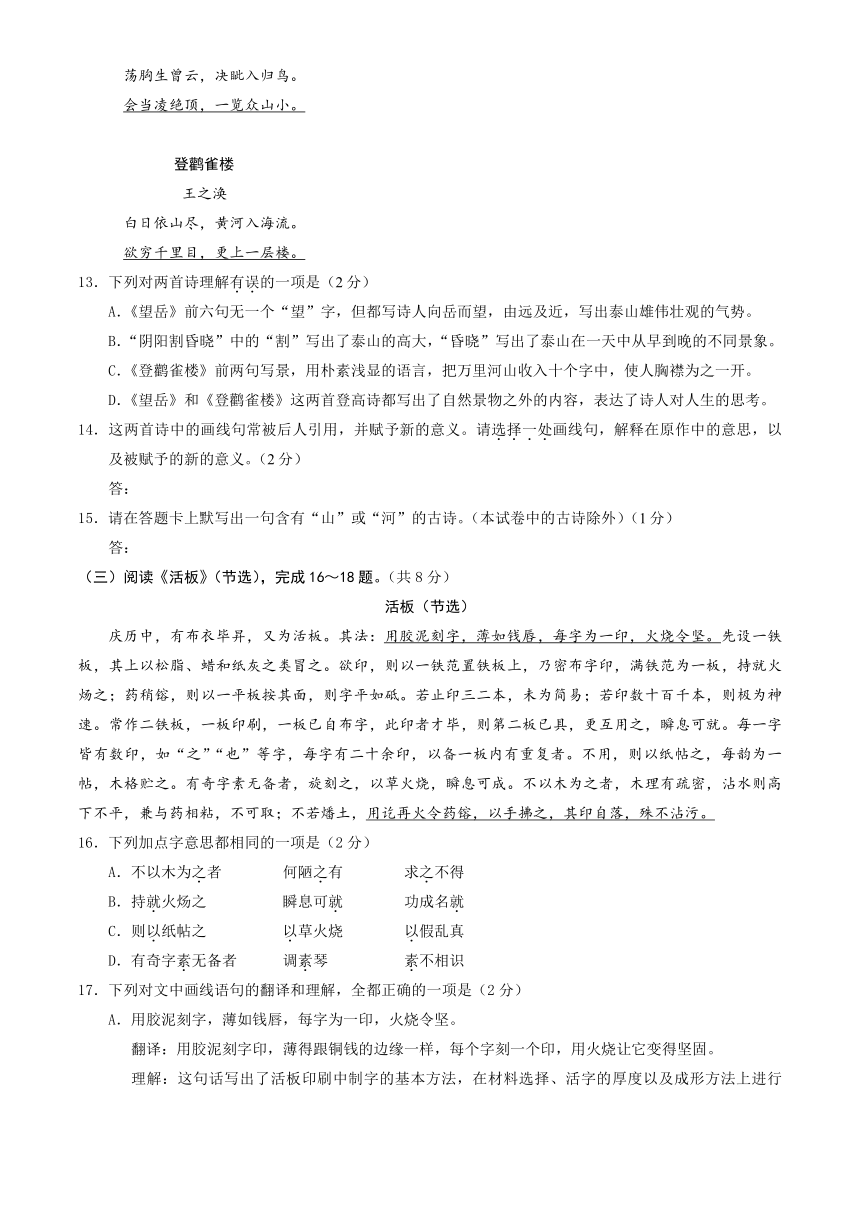 北京市西城区2022-2023学年七年级下学期期末语文试题（含答案）