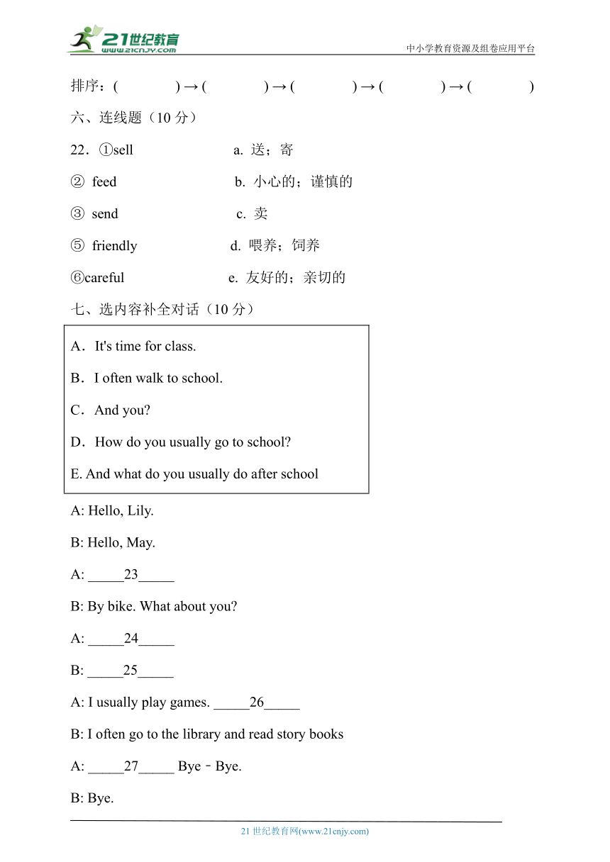 湘鲁版五年级英语下册Unit7达标测试卷（有答案）