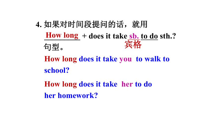 【新课标】Unit 3  Section A 4a-4c 课件（人教版新目标七下Unit 3 How do you get to school?）