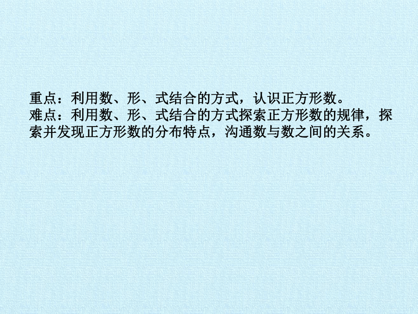 二年级上册数学课件 第六单元 数学百花园 复习 北京版(共23张PPT)