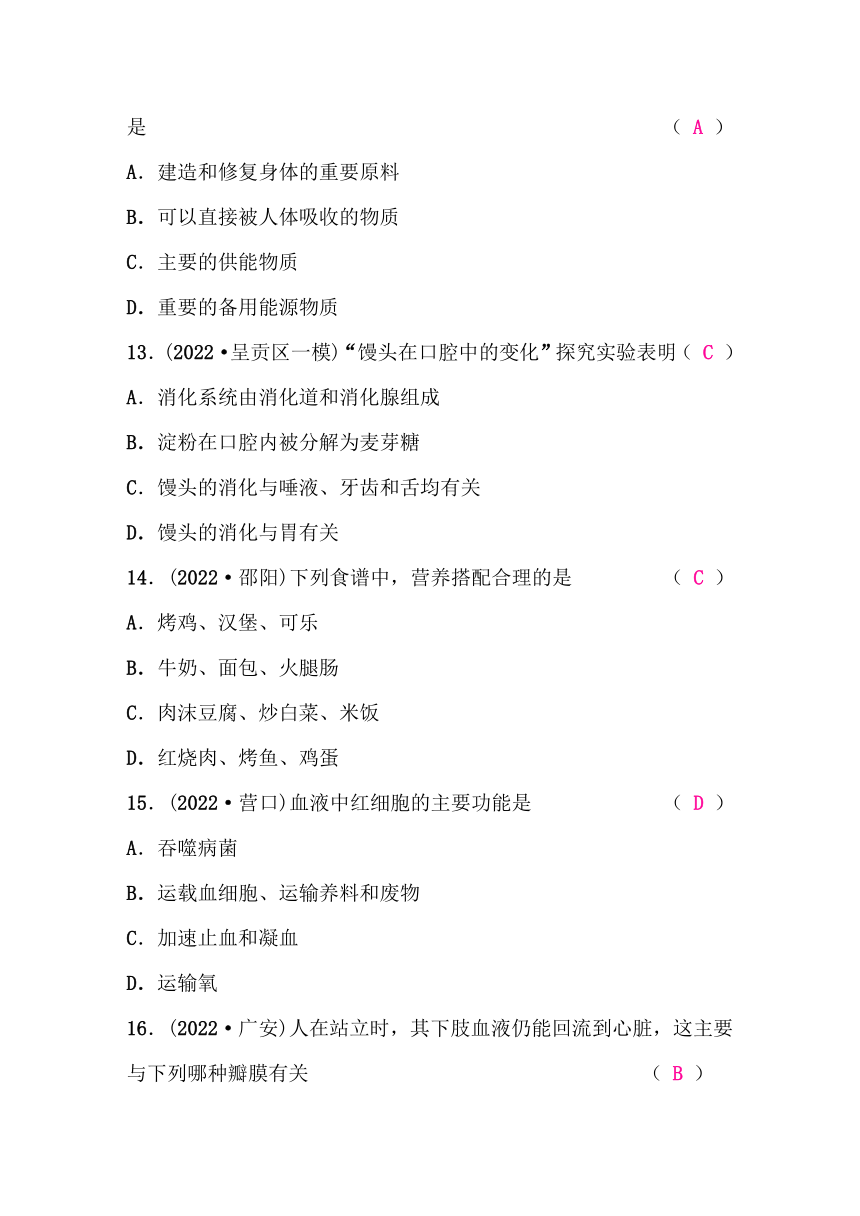 2023年云南省初中学业水平考试生物学　模拟卷(四)（试题和答案没有分开）