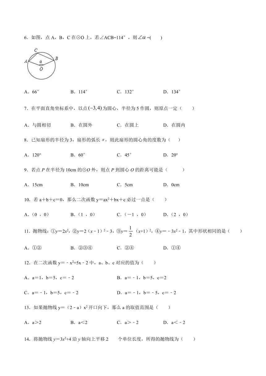 2020-2021学年华东师大版数学九年级下册 期中测试（word版含答案）