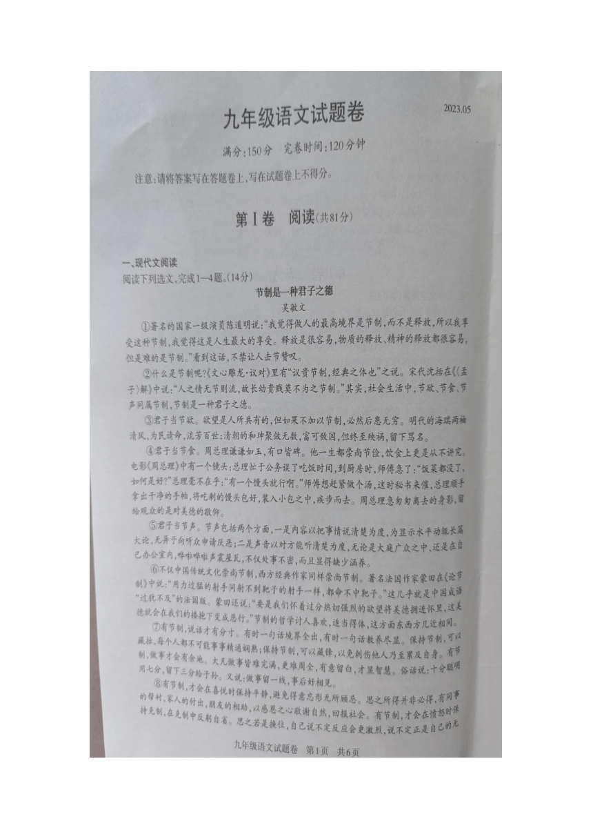 2023年四川省攀枝花市西区中考二模语文试题（图片版 无答案）