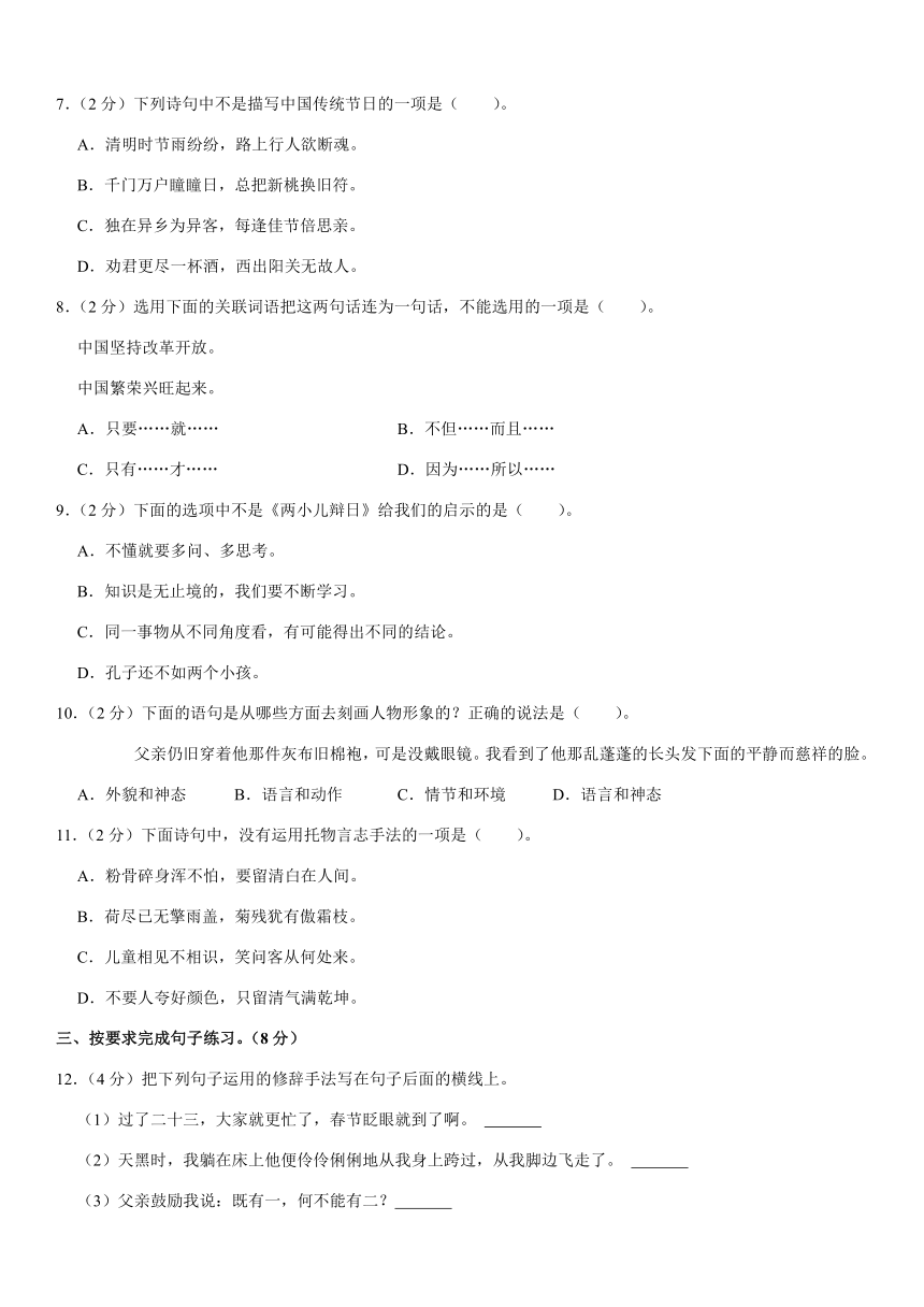 2021年湖北省荆州市监利市小升初语文试卷（有答案）