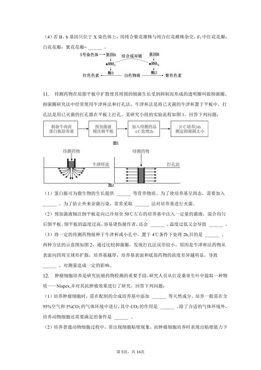 2023年四川省泸州市泸县重点中学高考生物三诊试卷（word版含答案解析）