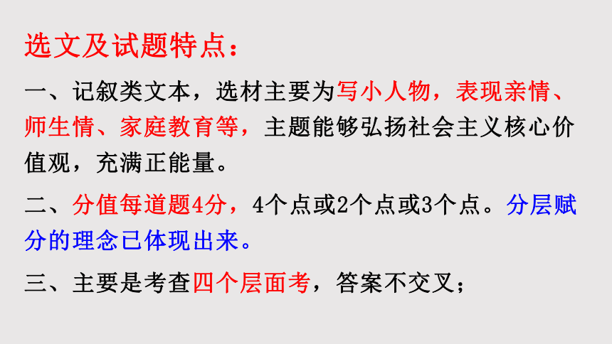 2021年河南省中考语文现代文阅读解题方法，技巧，攻略课件（共116张PPT）