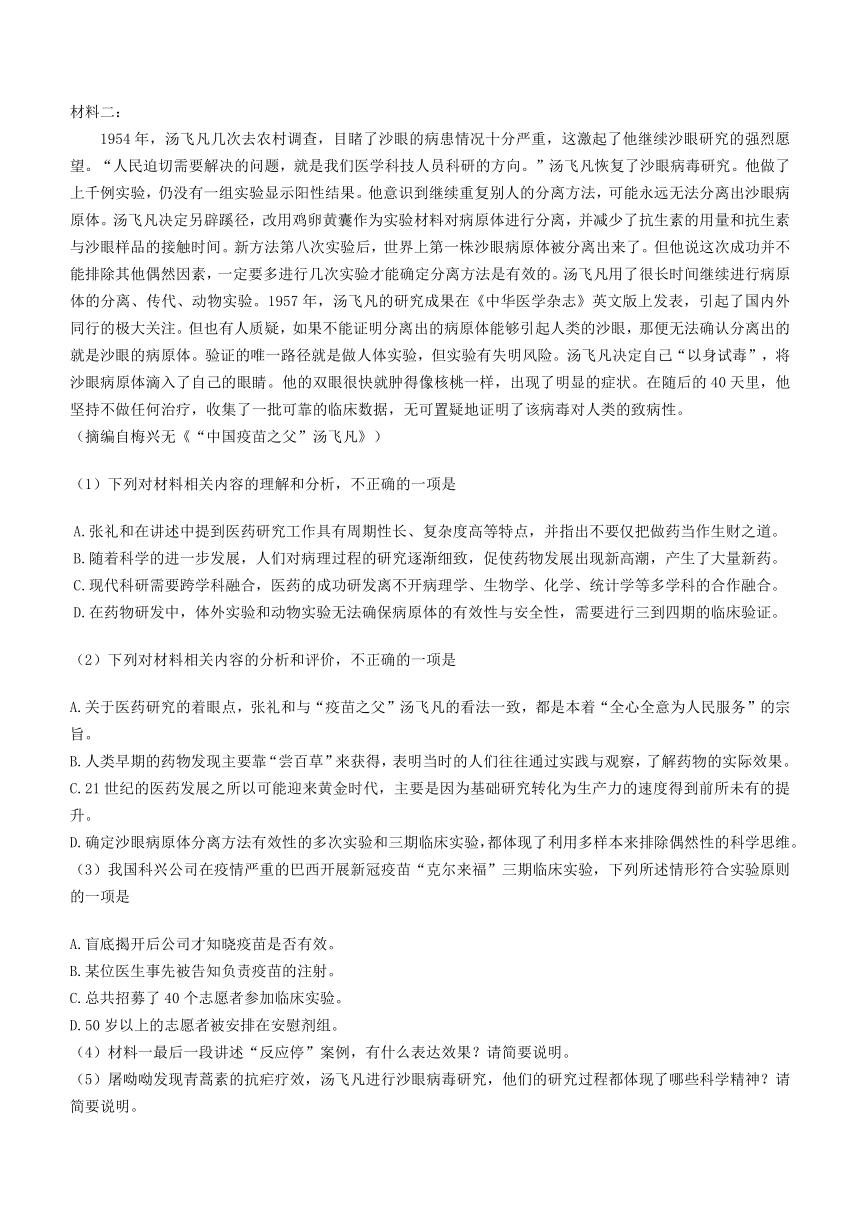 福建省泉州市2020-2021学年下学期期末考试高一语文试卷 （解析版）