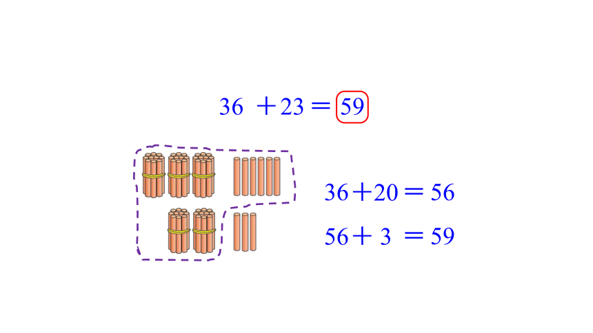 小学数学北师大版一年级下拔萝卜参考教学课件（共14张ppt）