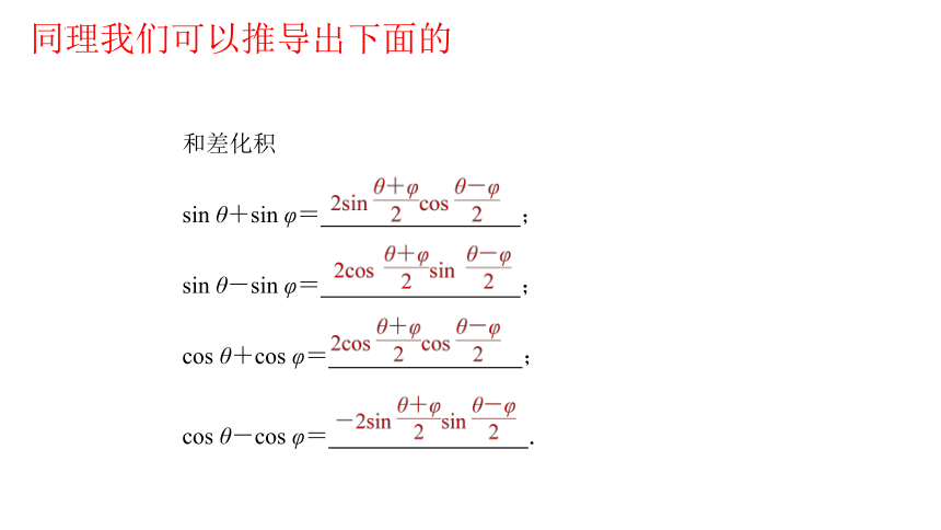 5.5.2简单的三角恒等变化课件（第一课时利用公式进行简单的恒等变换） 课件（共22张PPT）