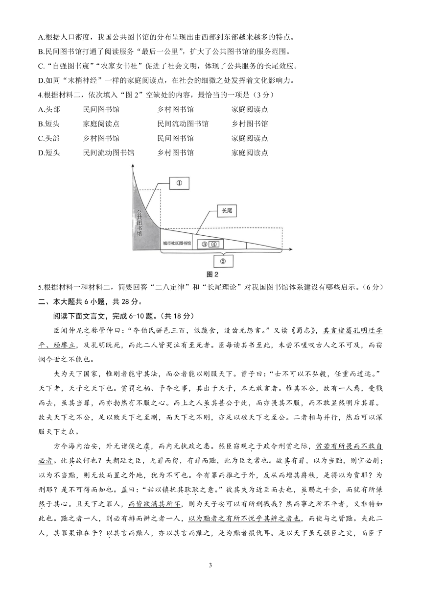 北京市海淀区2024届高三一模语文试卷（含答案）