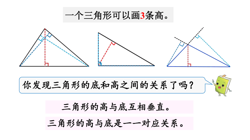 小学数学 西师大版 四年级下册 第四单元 三角形4.1  认识三角形课件（20张PPT)