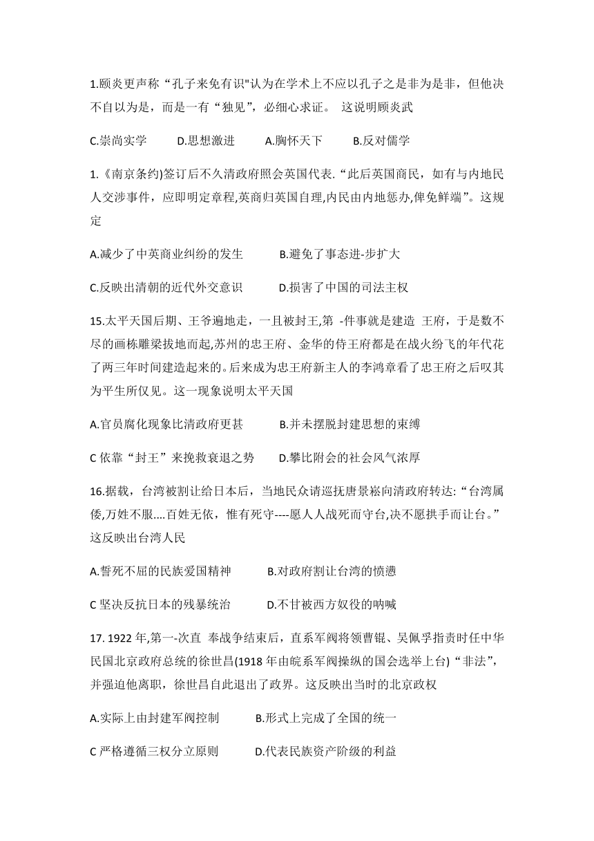 吉林省白山市2020-2021学年高一上学期期末考试历史试题 Word版含答案