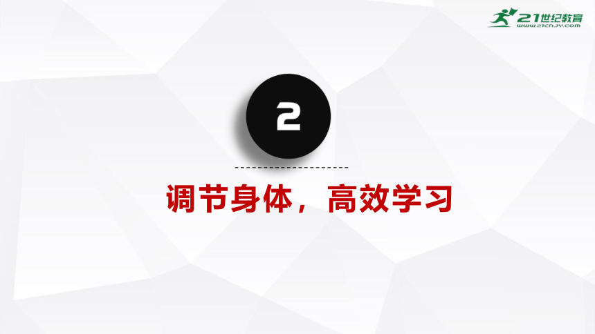 《疫情当前，我不害怕》-高中主题班会课件