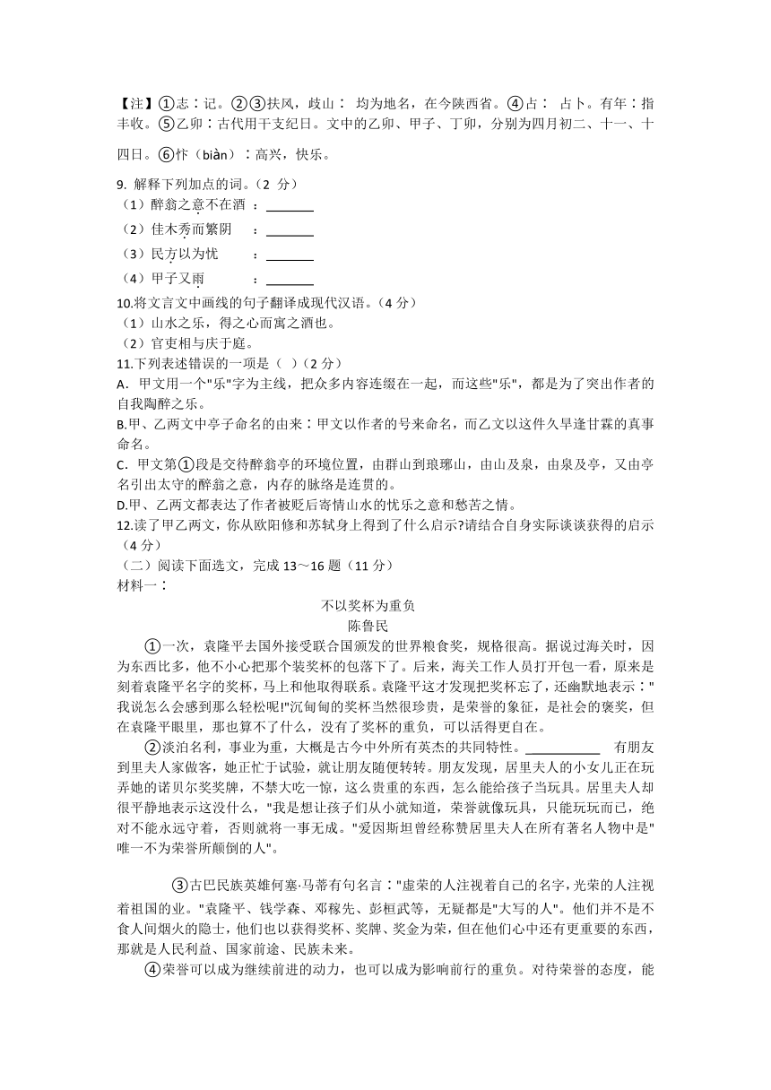 广东省深圳市龙岗区2020—2021学年九年级上学期期末学业质量监测语文试题（word版含答案）