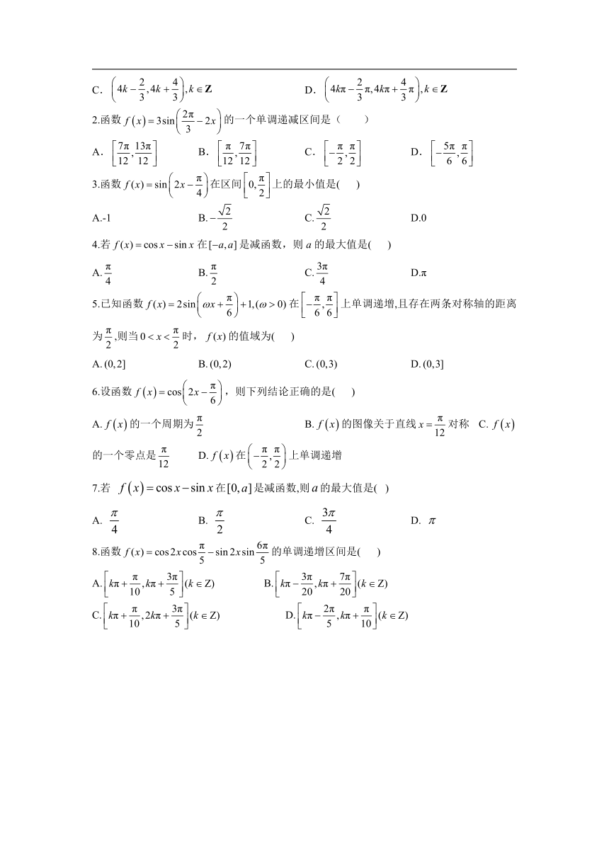 5.4.2 正弦函数、余弦函数的性质 第2课时 正弦函数 余弦函数的单调性和最值（学案）-高中数学人教A版（2019）必修第一册