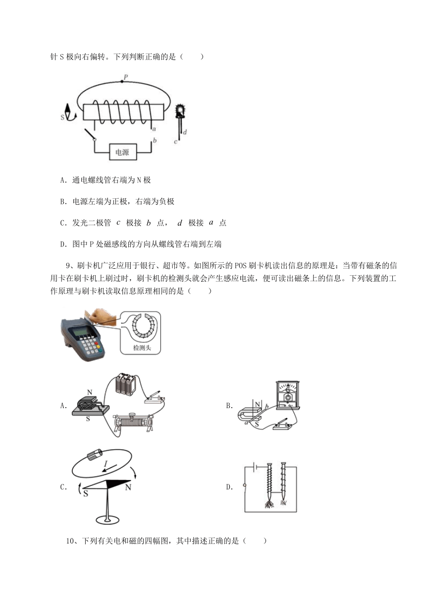 2021-2022学年基础强化北师大版物理九年级全册第十四章 电磁现象同步训练试题（Word版含答案）