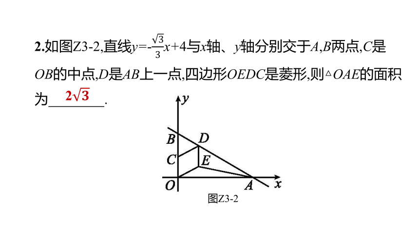 2023年中考数学（苏科版）总复习二轮专题突破课件： 03   一次函数、反比例函数与几何图形的综合题(共75张PPT)